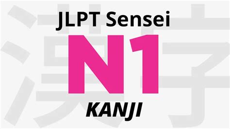 兼 meaning|JLPT N1 Kanji: 兼 (ken, ka (neru), 